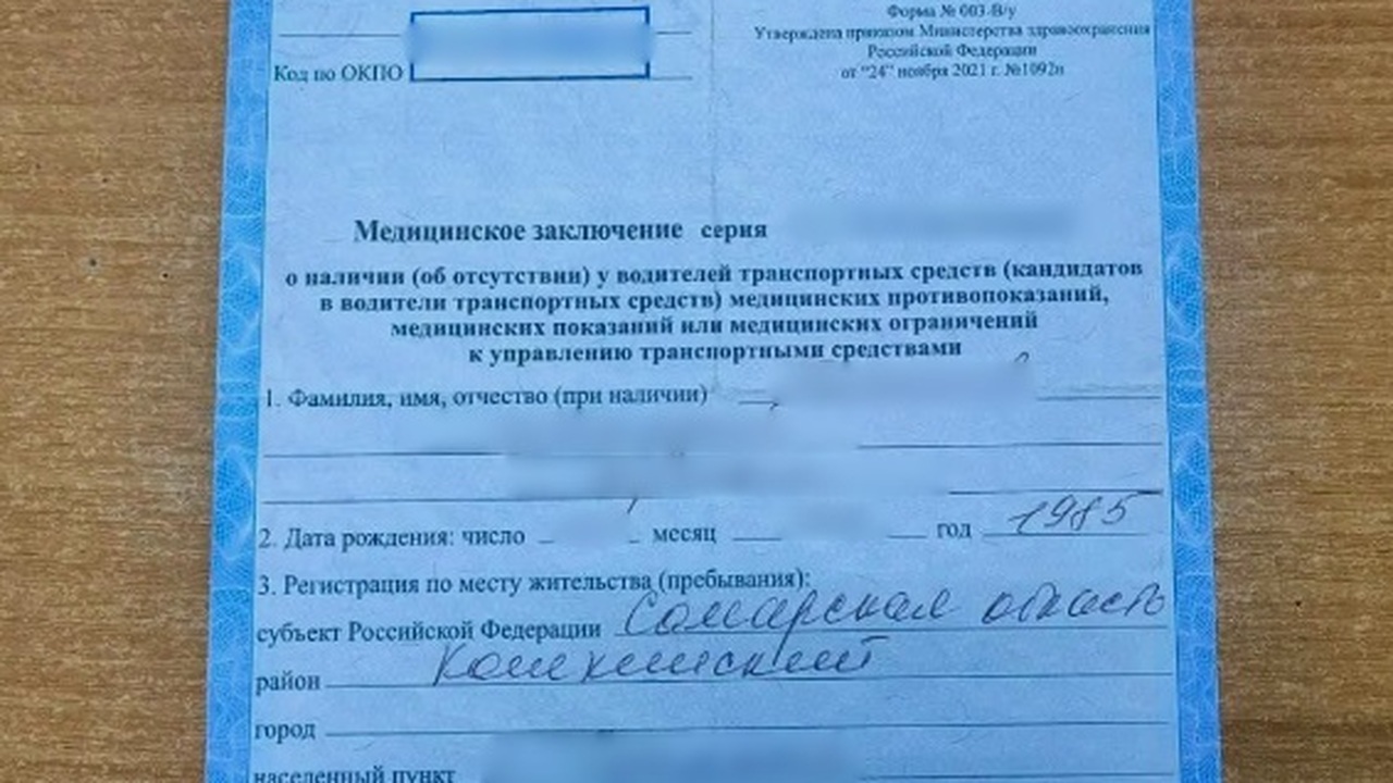 В Самарской области будут судить мужчину за подделку медицинского документа В отдел полиции Кошкинского района поступил сиг...