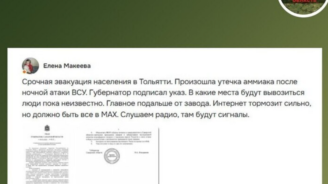 В социальных сетях распространяется недостоверн...