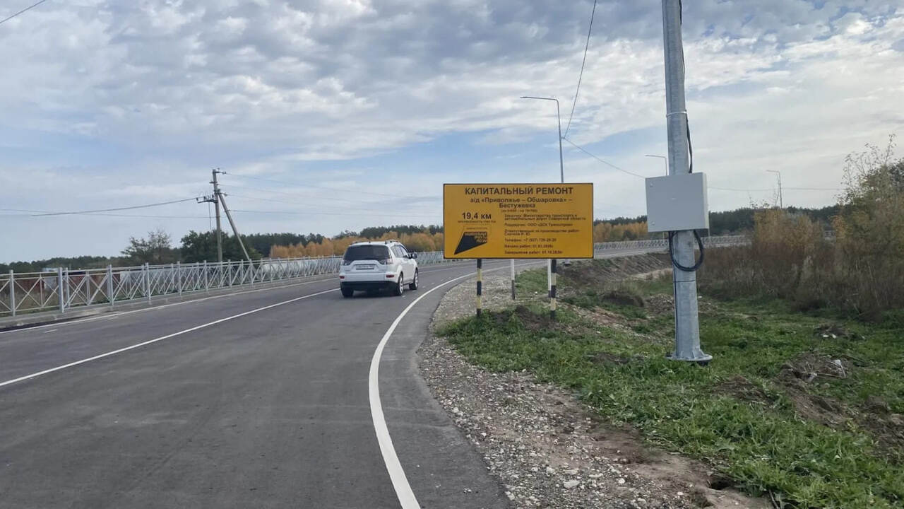В Приволжском районе Самарской области по нацио...