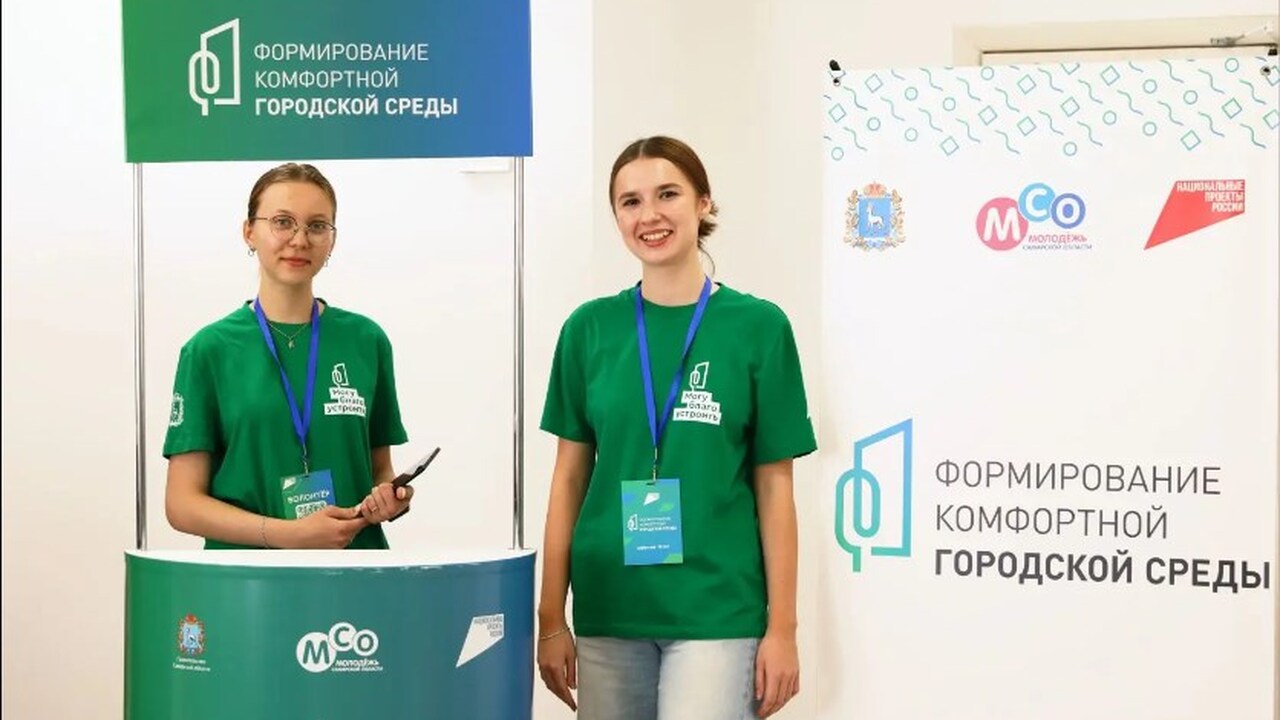 В Самаре продолжается набор волонтеров для поддержки голосования за объекты благоустройства В областной столице активно формируется команда...