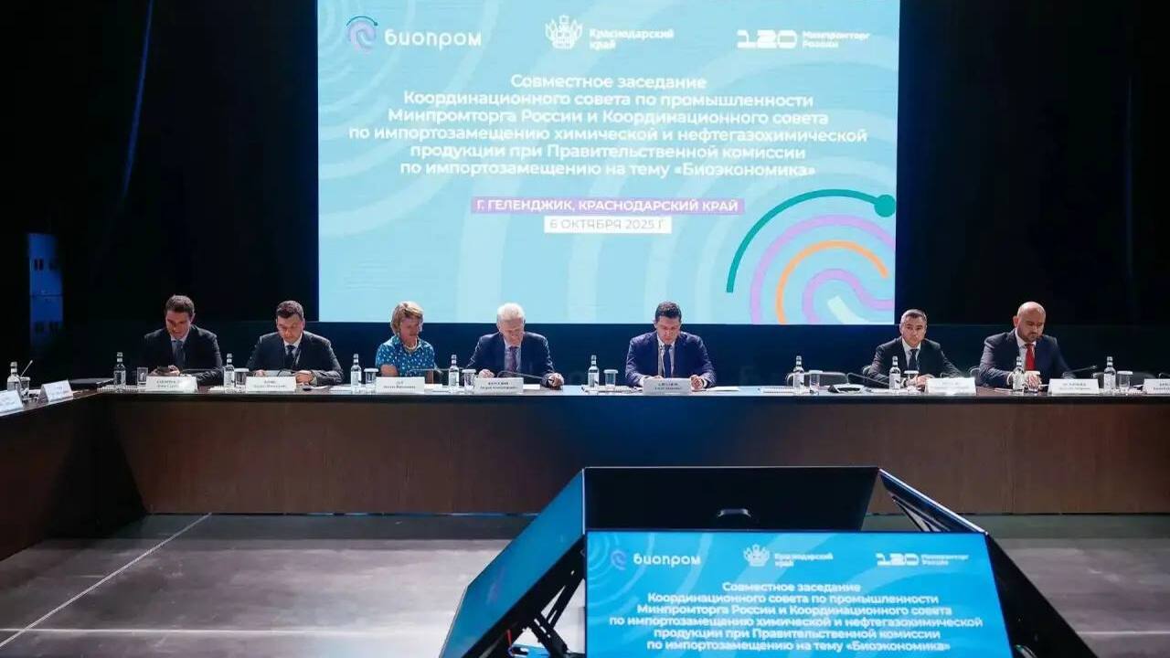 6 октября в Геленджике открыл свою работу Между...