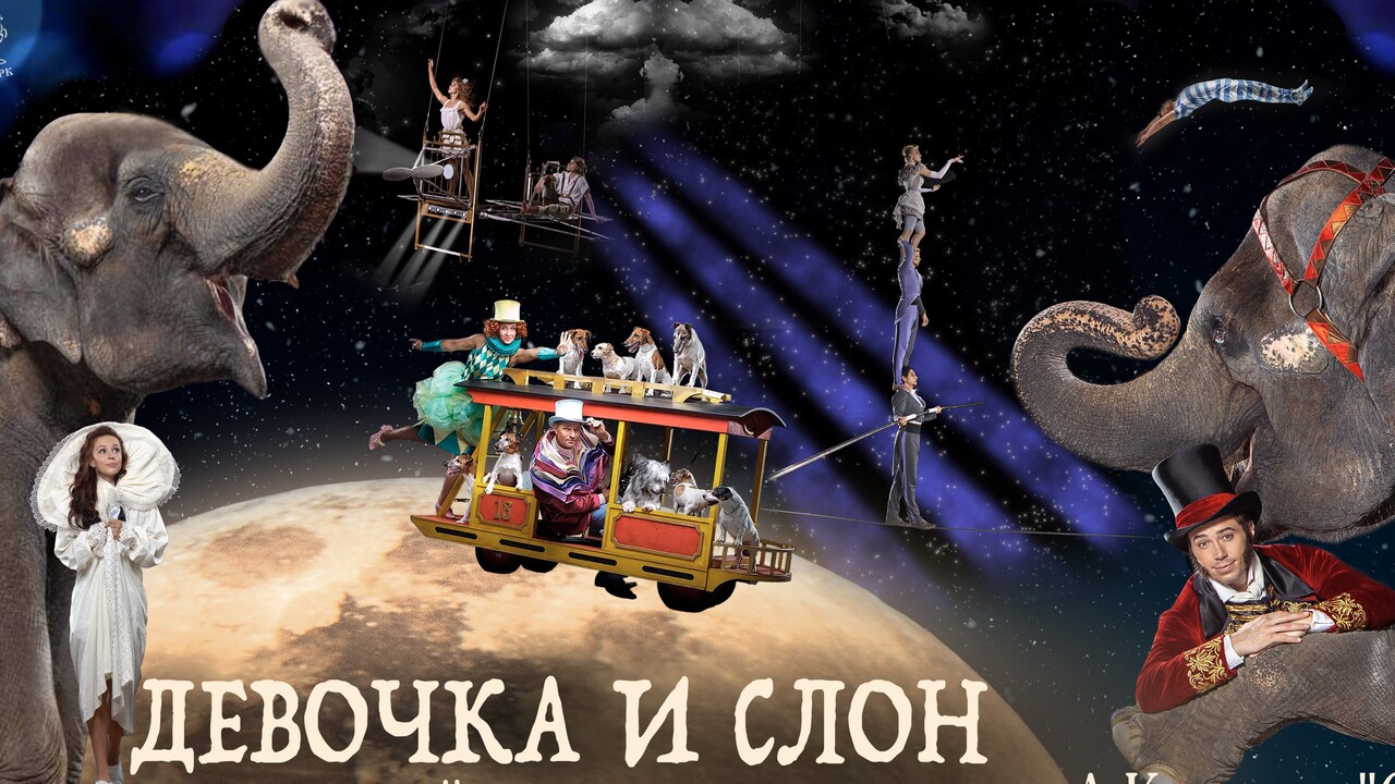 Это нашумевший на всю страну театрализованный с...