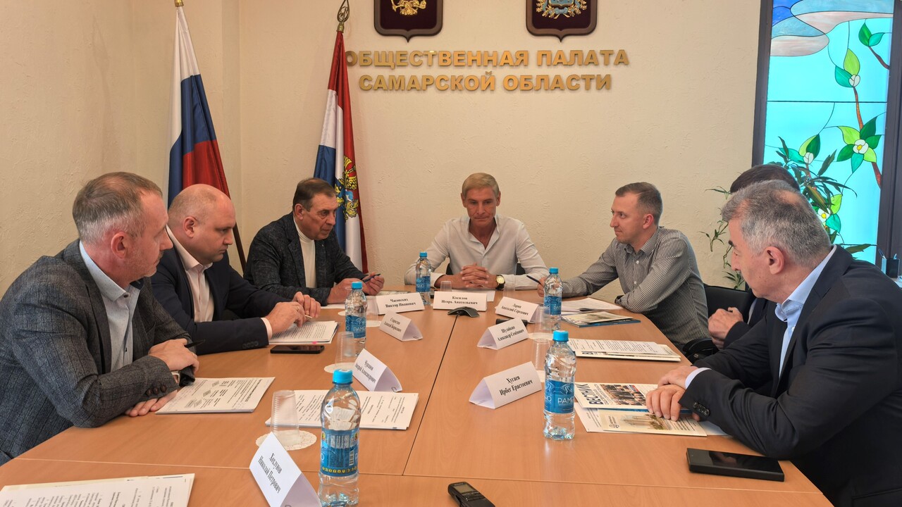 В Общественной палате Самарской области состоял...
