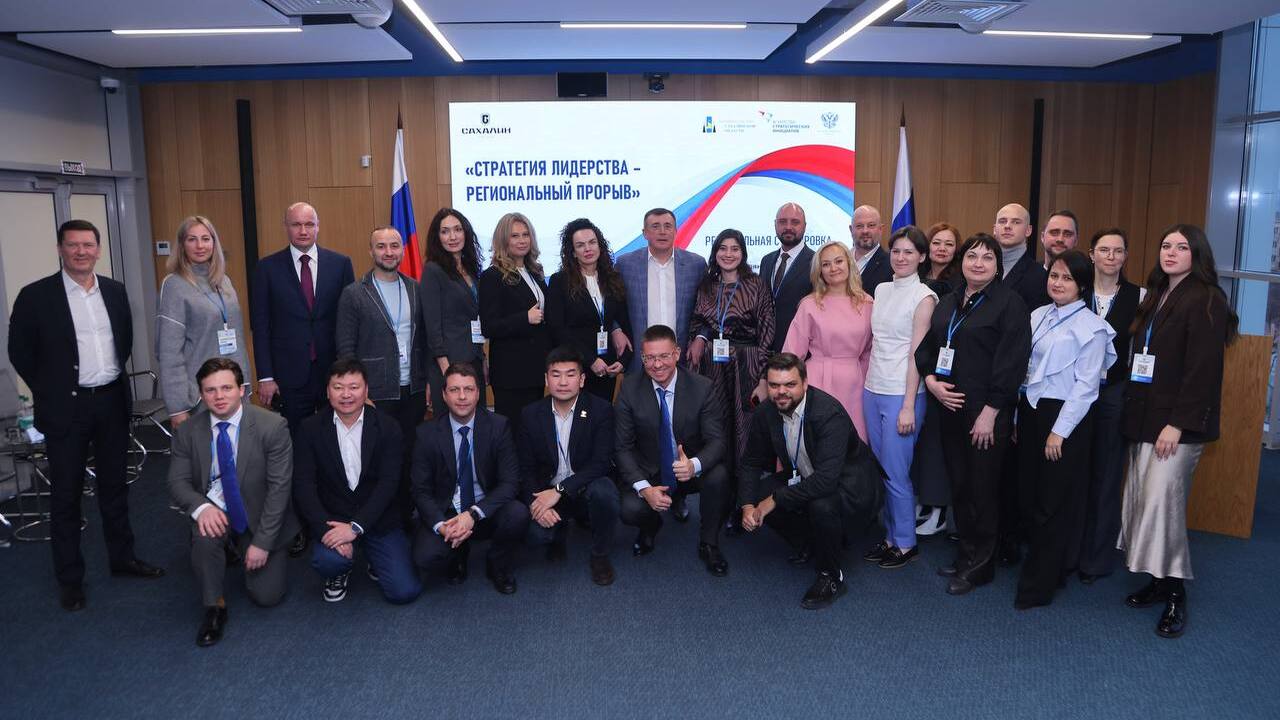 В Южно-Сахалинске прошла региональная стажировк...