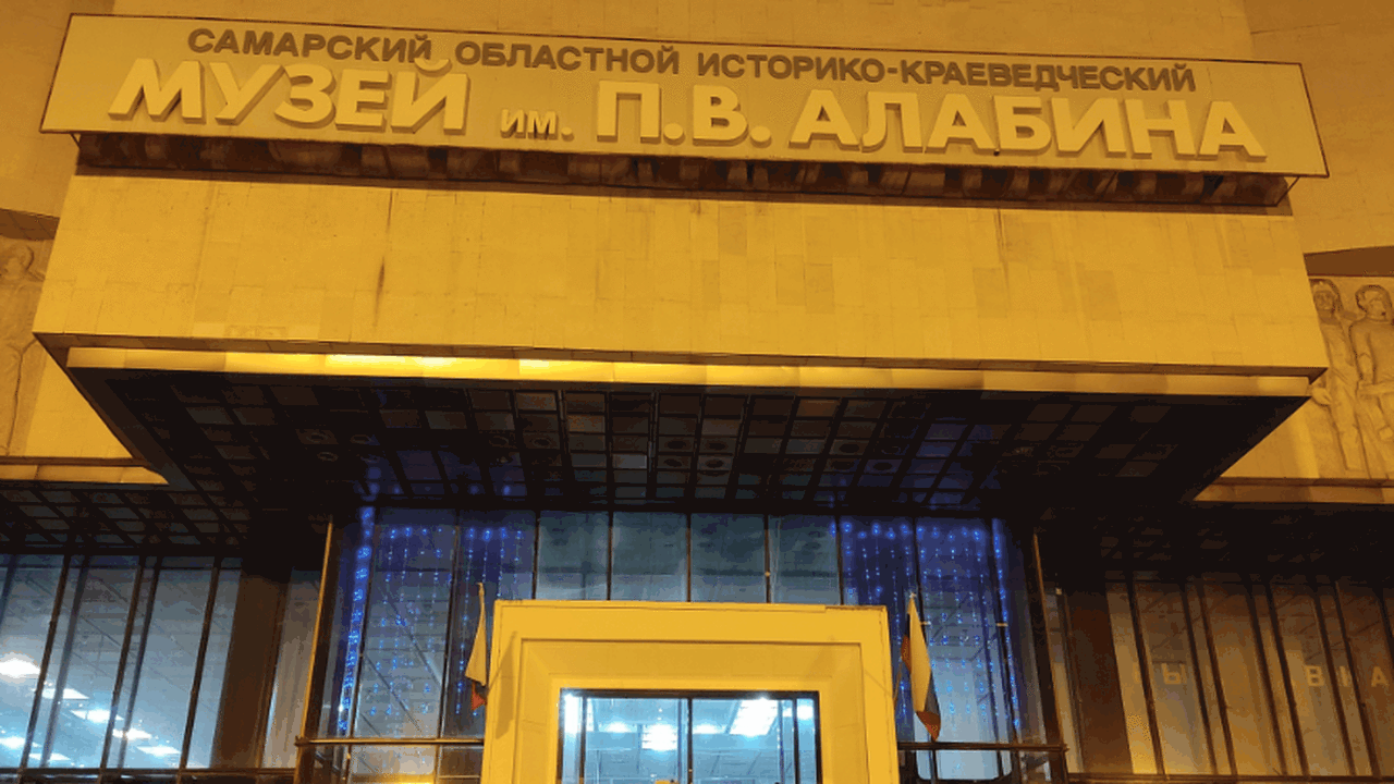 В Самарский областной историко-краеведческий му...