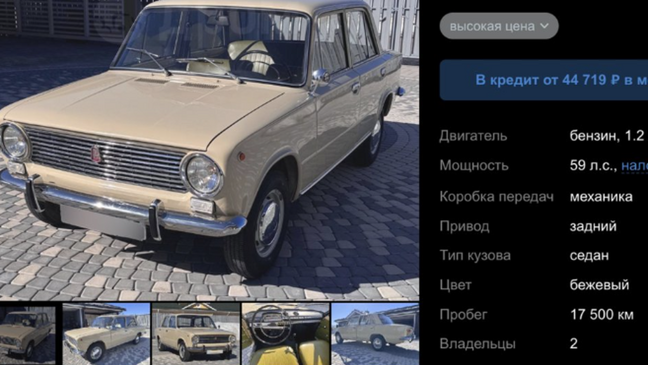 Спустя 45 лет в РФ на продажу выставили ВАЗ-2101 за 2,5 млн "Российская газета" сообщила о продаже в Москве...