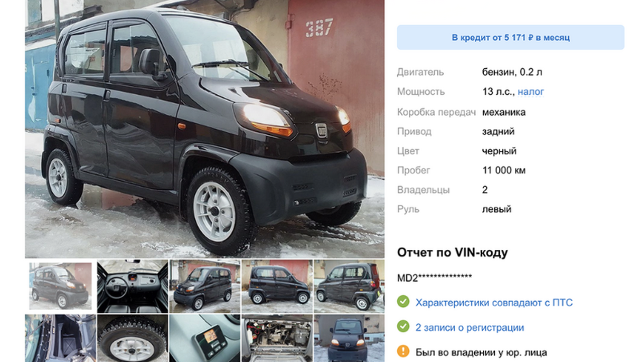 В РФ начались торги за авто Bajaj Qute с расходом 2,7 литра: всего 410 тысяч В Россию из Индии завезли автомобили Bajaj, в т...