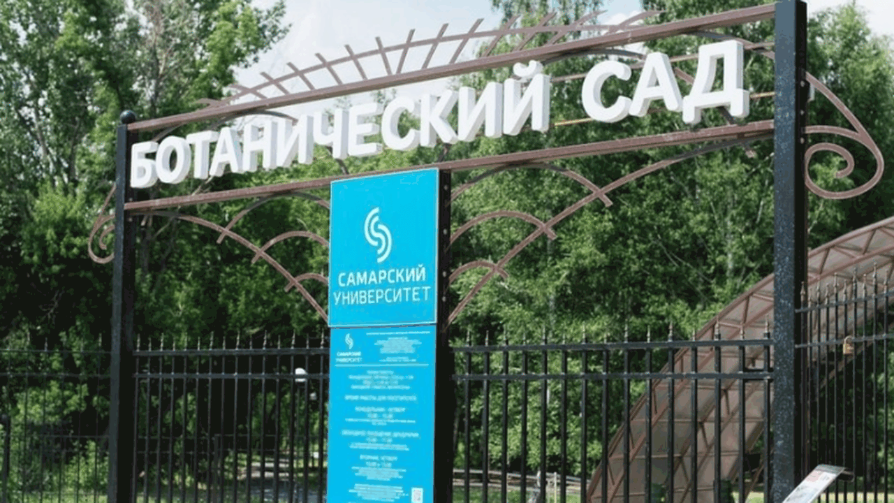 4 мая Ботанический сад Самарского университета ...