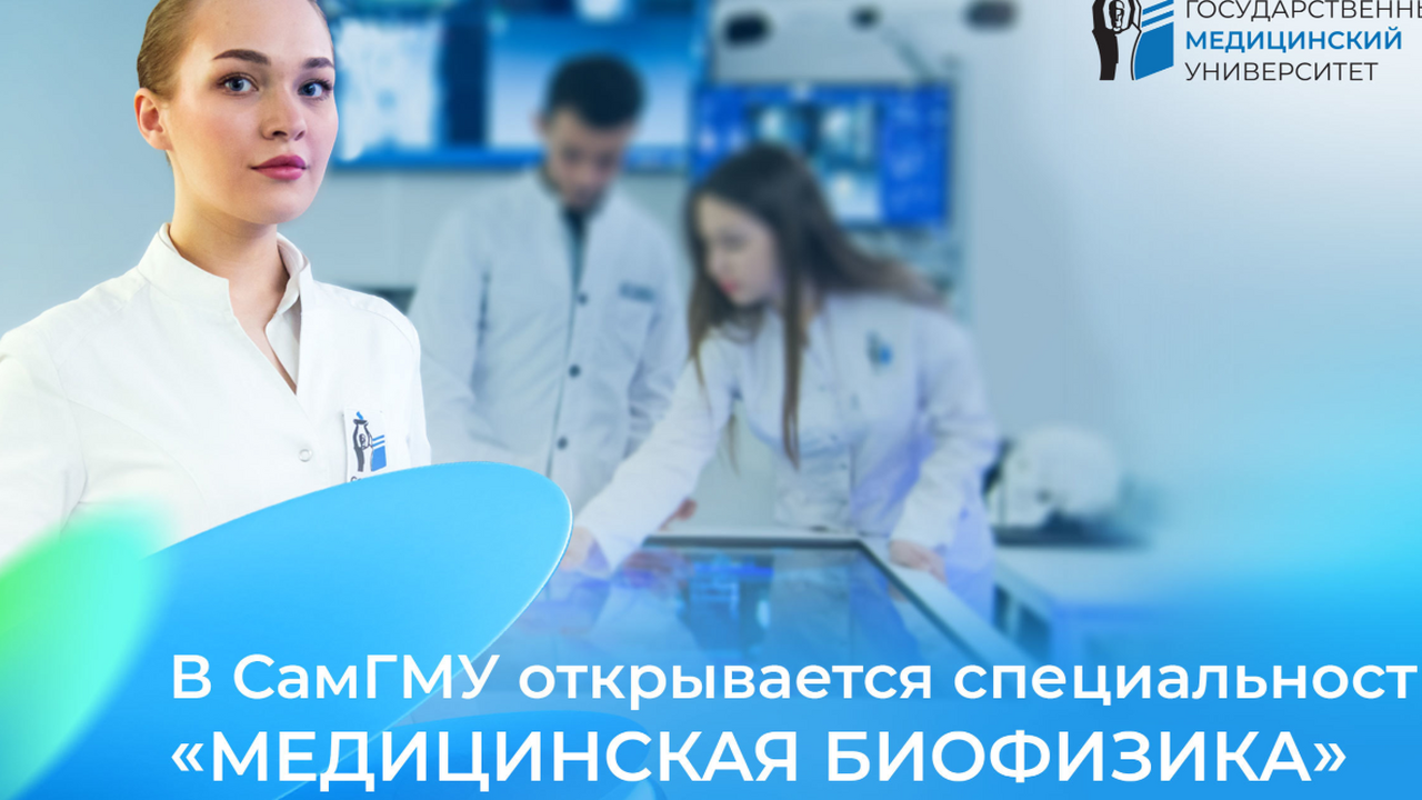 С началом нового учебного года в Самарском госу...