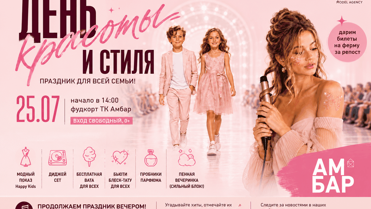 В субботу, 25 июля, торговый комплекс «Амбар» п...