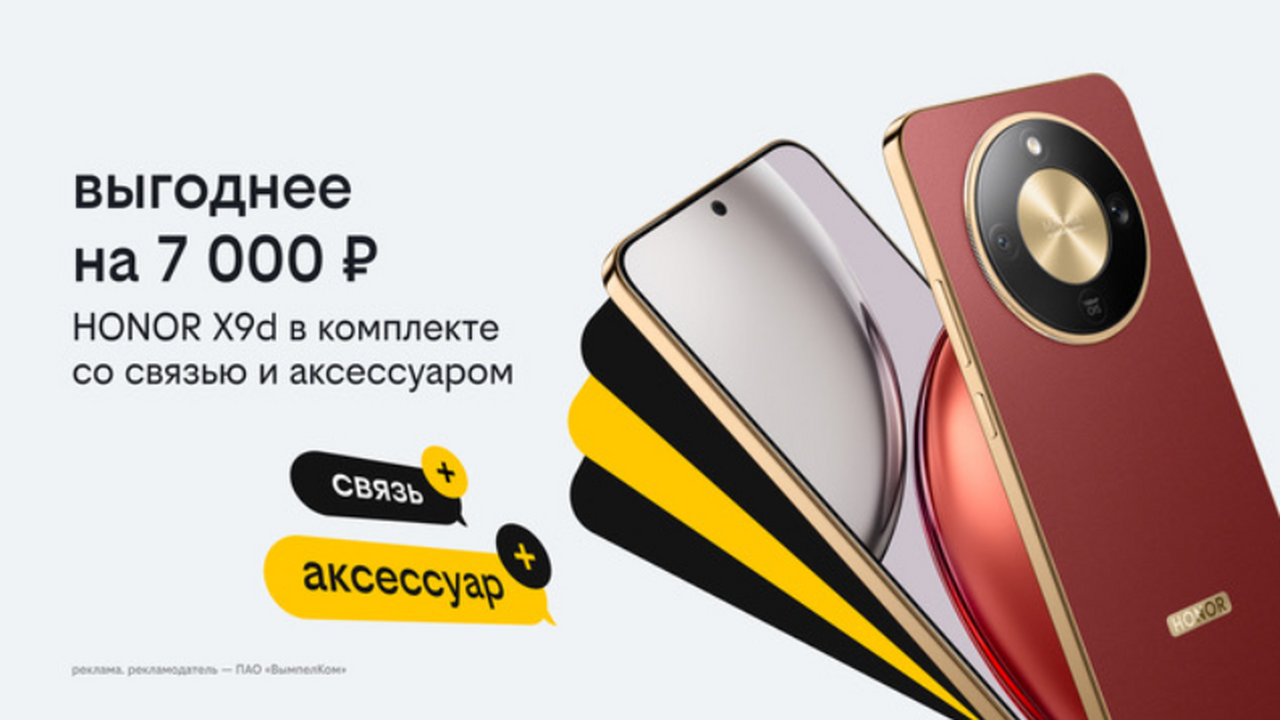 Билайн запустил акцию «Новогодняя коллекция выг...