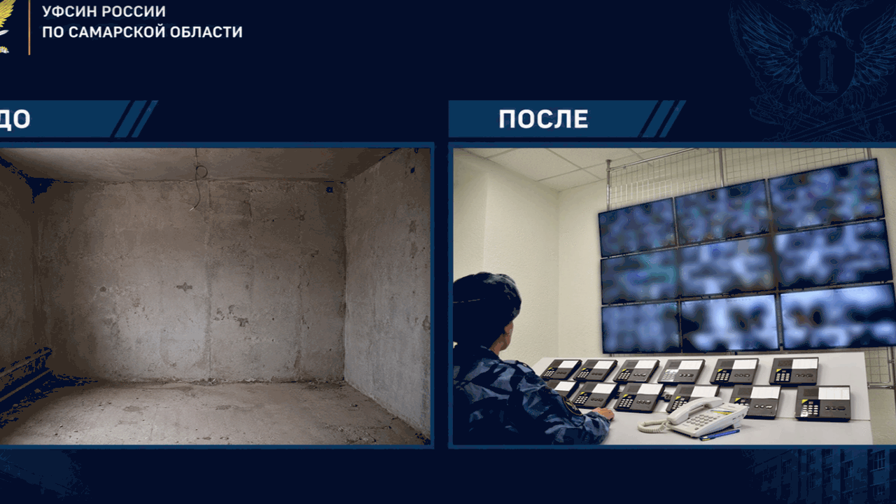 В Самарской области завершена модернизация сист...