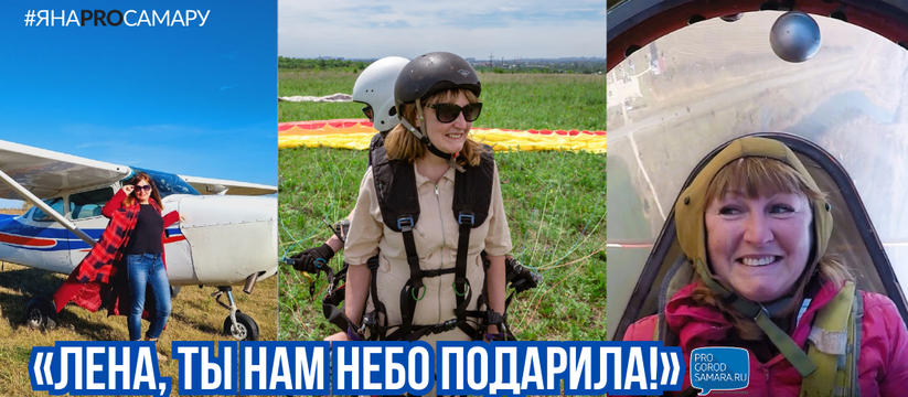 Какие мифы существуют о парашютистах и как просиходит прыжок с огромной высоты - об этом в интервью с Еленой Поляковой