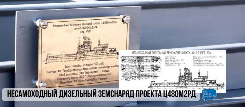 "Волга всегда была кормилицей": в Самаре впервые за 2023 год заложили киль судна