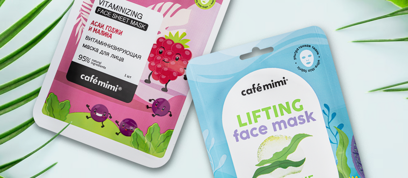 Новая коллекция тканевых масок с натуральными компонентами от cafè mimi