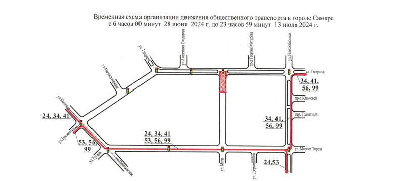 В Самаре временно изменено движение общественного транспорта на улице Гагарина