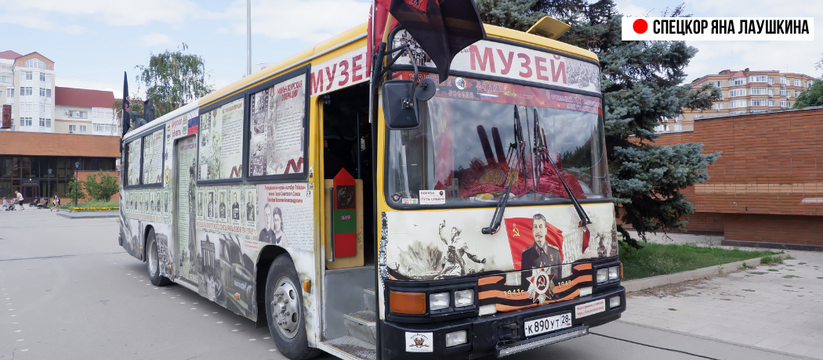 Уникальный "Автобус Победы" побывал в Самаре: музей на колёсах следует из Благовещенска в Сталинград