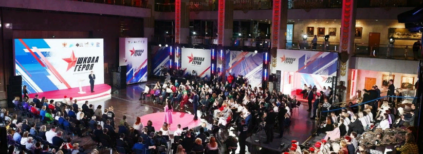 Единая Россия совместно с Минпросвещения провели первый Всероссийский форум «Школа Героя»