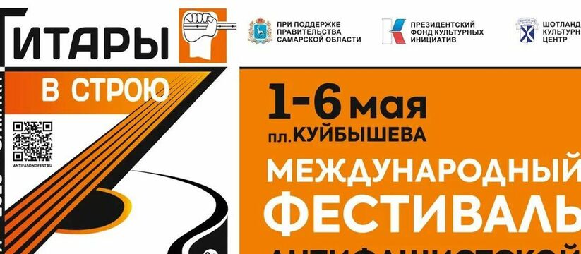 Мария Захарова поддержала антифашистский фестиваль «Гитары в строю!» в Самарской области