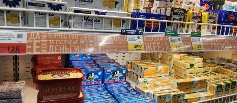 Эксперты предупредили россиян о низкокачественных марках сливочного масла