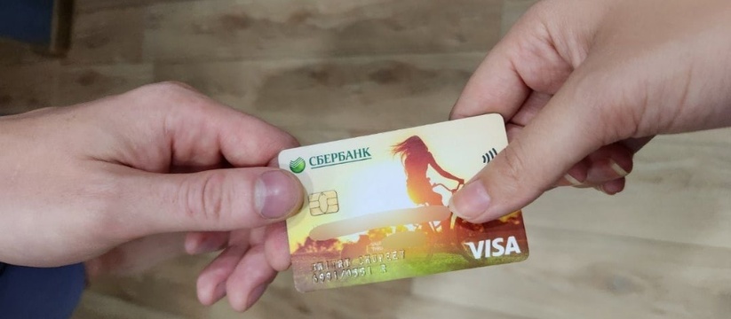 Жителей России проинформировали о новом способе получения наличных денежных средств с банковской карты