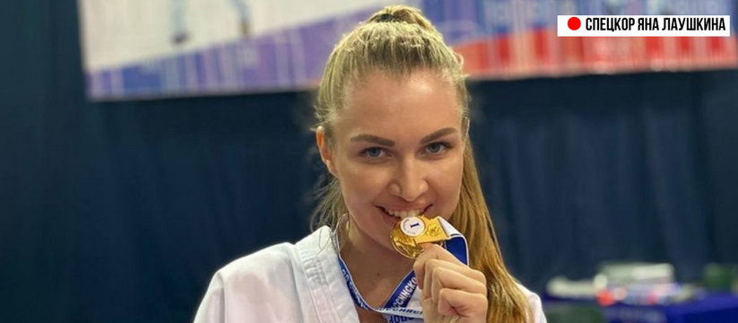 Молодая девушка из Самарской области покорила мир боевых искусств: "Первая моя медаль была под глазом"