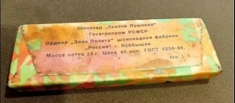 Жители Самарской области наткнулись на необычное объявление, которые было размещено на одном из сайтов по продаже бывших в употреблении товаров. Так, в Самаре выставили на продажу небольшую шоколадку за три миллиона рублей. 
