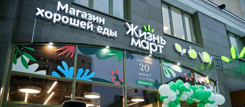 Уральская сеть продуктовых магазинов открывается в Самаре: какие уникальные условия предлагает компания для партнеров