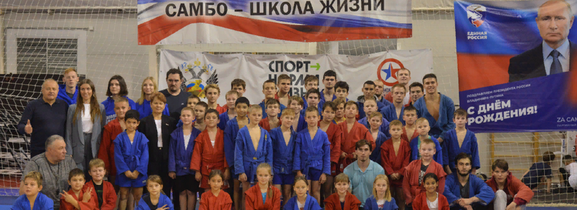 При поддержке «Единой России» в Самарской области прошли тренировки по самбо
