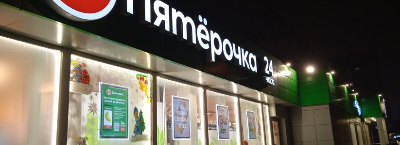 Теперь полное закрытие магазинов: «Пятерочка» и «Магнит» приняли важное решение для всех россиян
