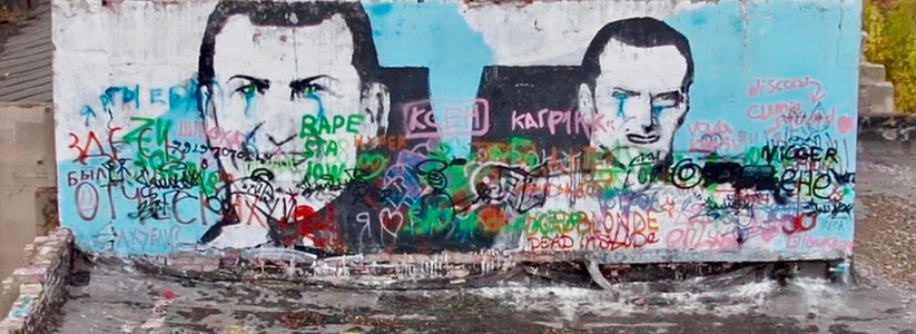 Самарские вандалы разрисовали граффити в память о Денисе Ковбе в заброшенном здании у ЗИМа