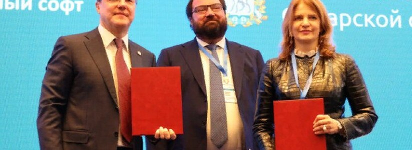 Дмитрий Азаров открыл межрегиональную IТ-конференцию в Самаре