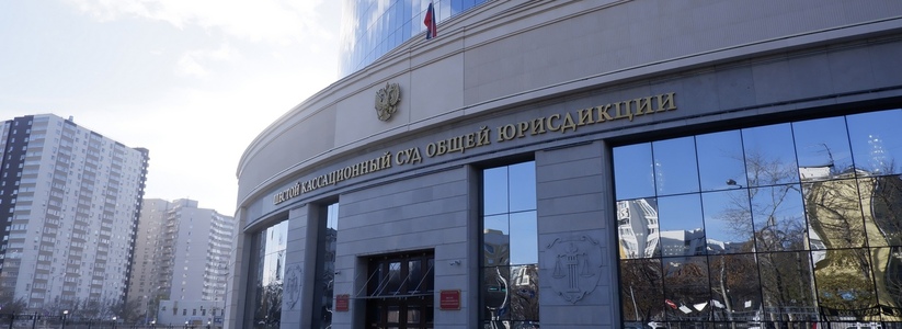 Генпрокуратура проверит действия Ефанова, председателя Шестого кассационного суда в Самаре