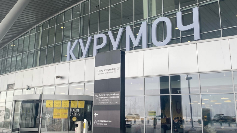 Международный аэропорт Курумоч, расположенный в...