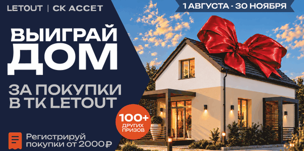 В Самарской области разыграют жилой дом площадь...