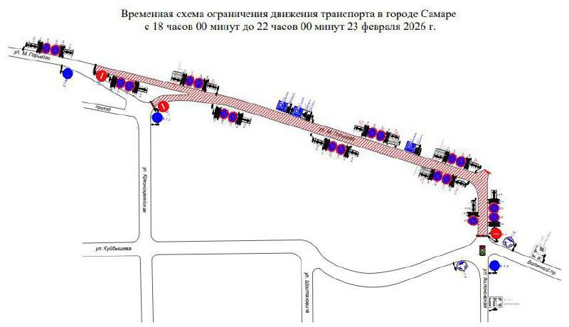 23 февраля в центре Самары перекроют движение по ул. М. Горького