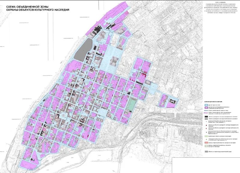  В Самаре 28 февраля утвердили границы зоны охраны исторического поселения  