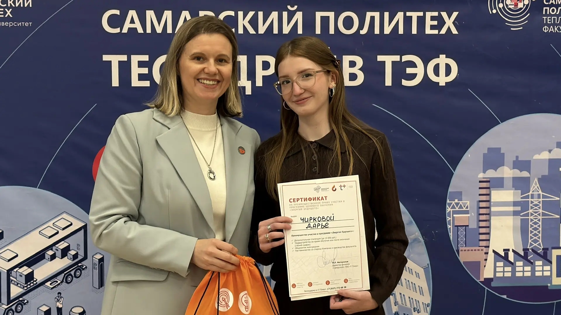  «Т Плюс» поддержала День открытых дверей для абитуриентов СамГТУ 