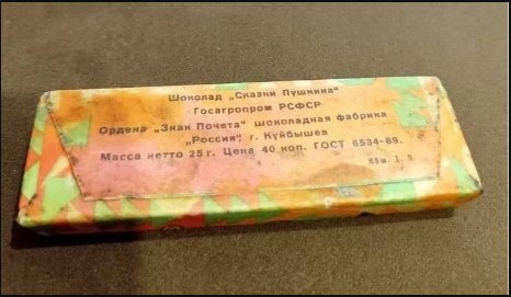  В Самаре продают шоколадку «Сказки Пушкина» за 3 миллиона рублей 