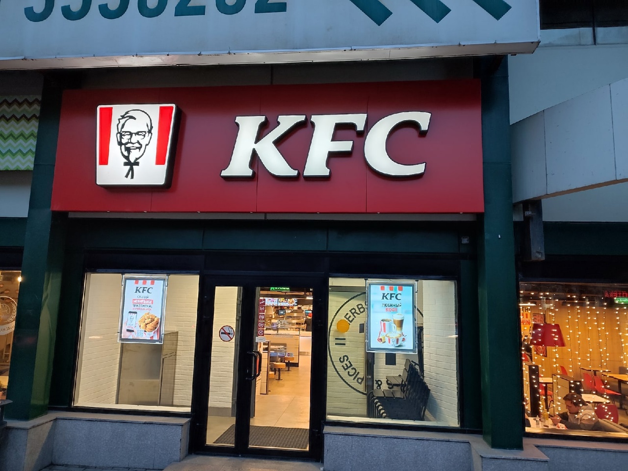 В Самарской области из-за ребрендинга KFC снова откроются рестораны  «Ростикс» | 27.10.2022 | Самара - БезФормата