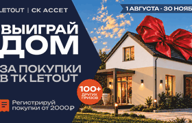 В Самарской области разыграют жилой дом площадь...