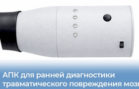 Самарские ученые из СамГМУ создали систему ранн...