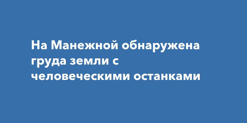 Обнаружат холодильную комнату с замороженными человеческими останками а их