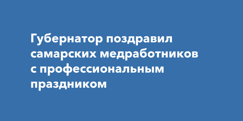 Трансляция поздравления азарова