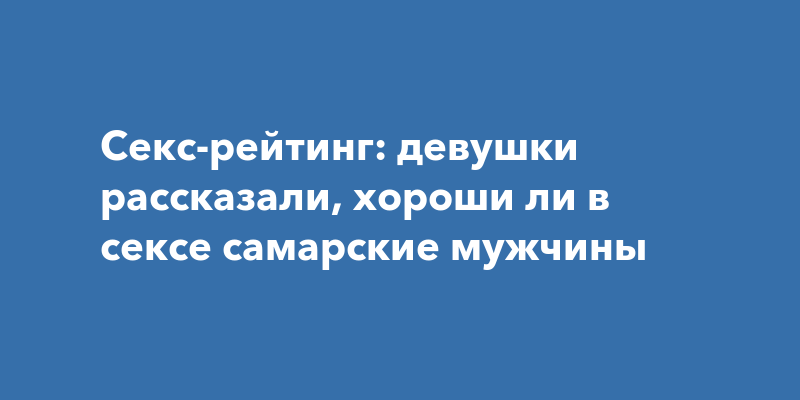 самара, девушка частное видео жмж и мж мж - лучшее порно видео на а-хвостов.рф