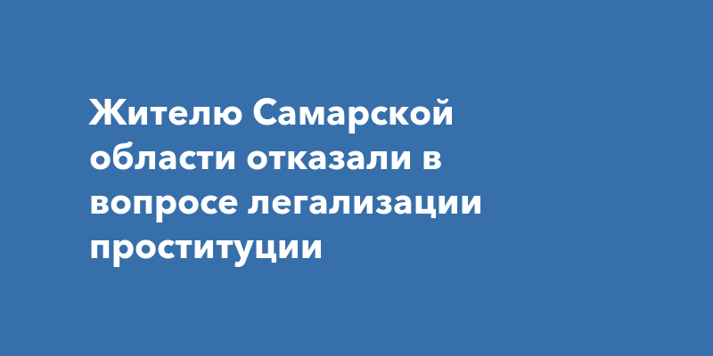 Все индивидуалки и проститутки Самары на одном сайте