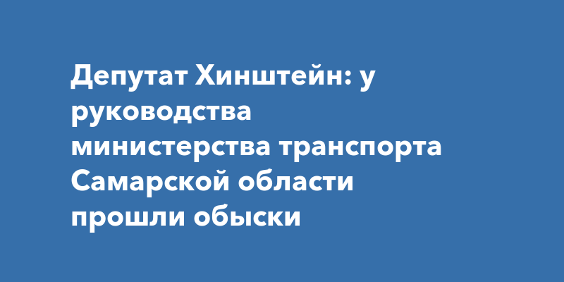 Руководство министерства транспорта тверской области