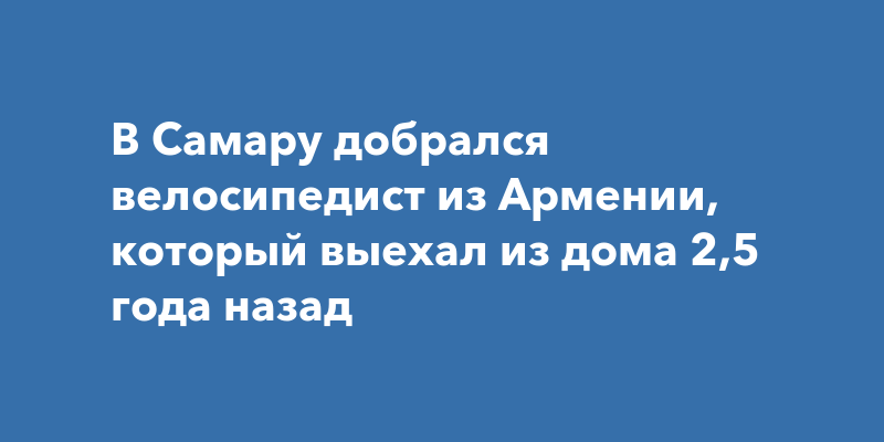 Велосипедист выехал из дома через некоторое время вернулся назад на рисунке 6 изображен график