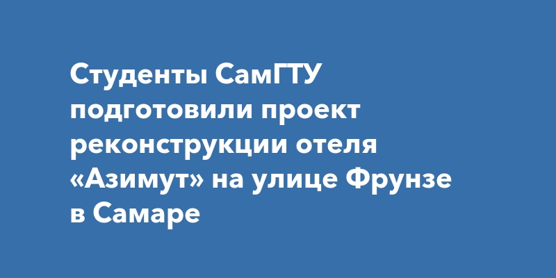 Биржа проектов самгту