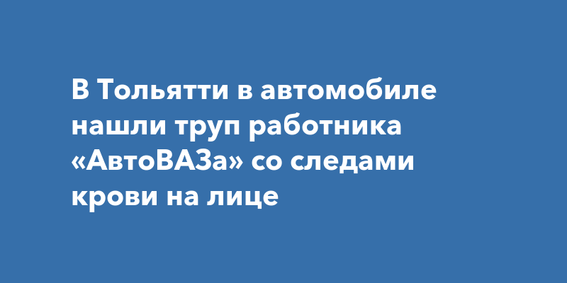 Штаны работника автоваза